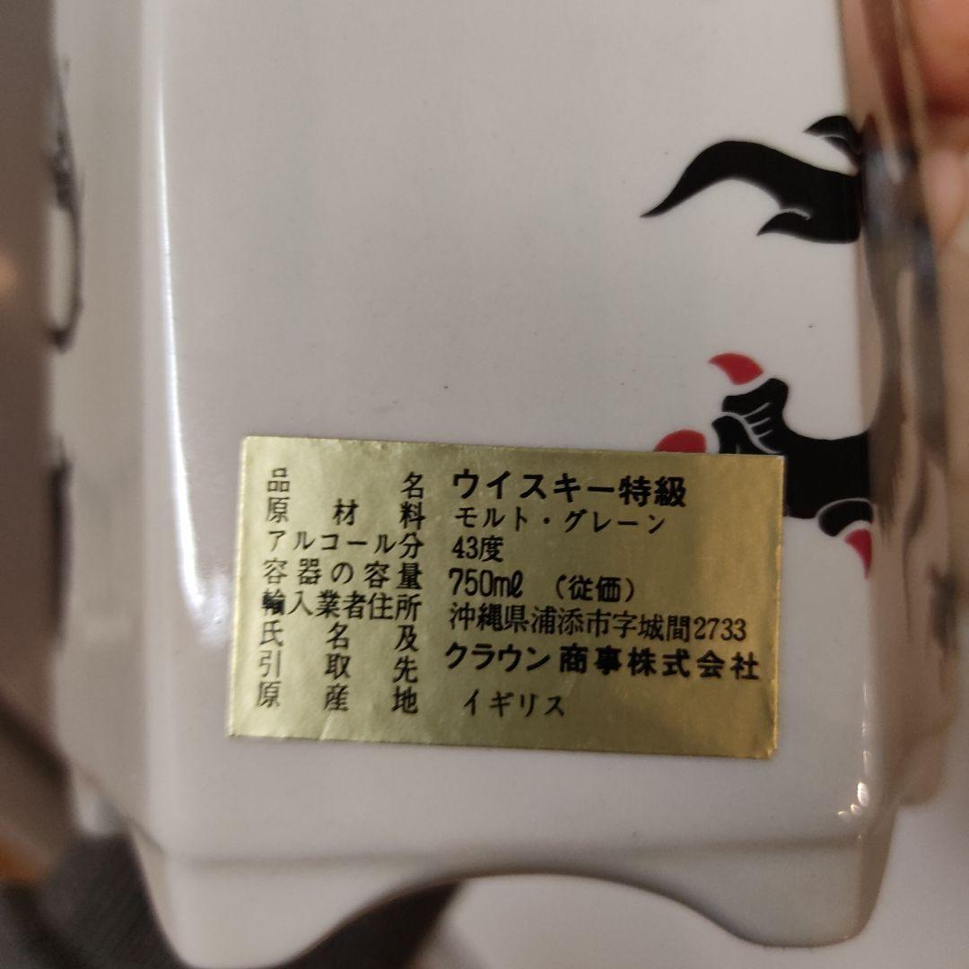 ウイスキー特級