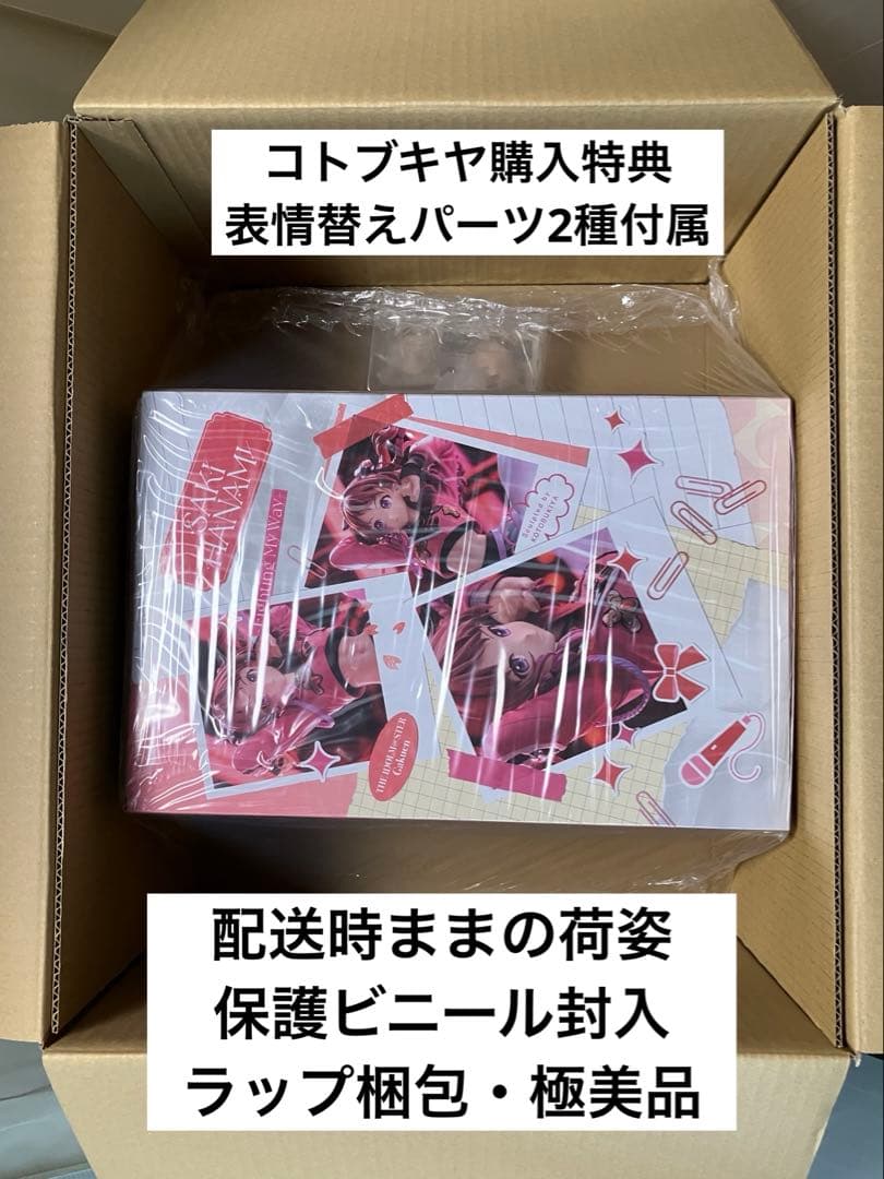 【未開封】学園アイドルマスター 『花海咲季-Fighting My Way- 』