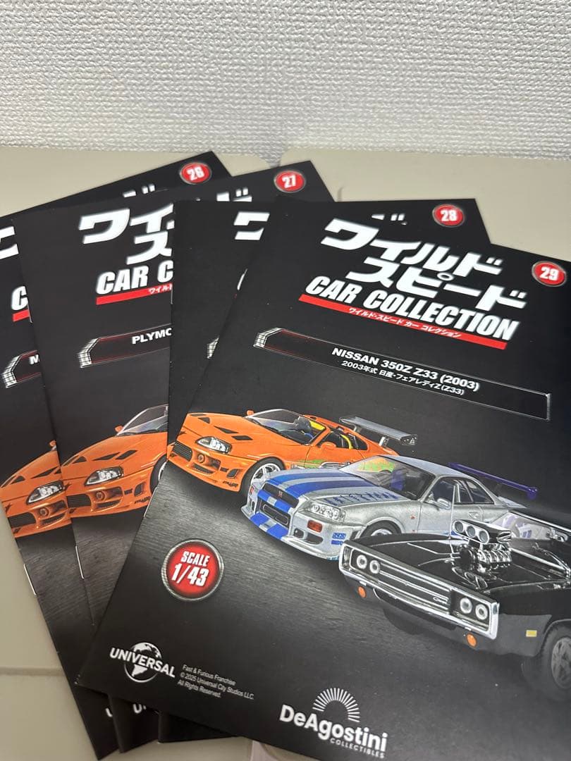 デアゴスティーニ ワイルドスピード 26〜33セット