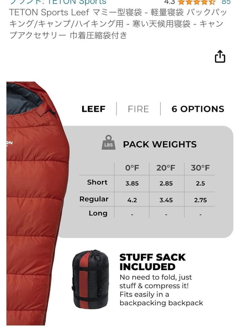 TETON Sports 寝袋