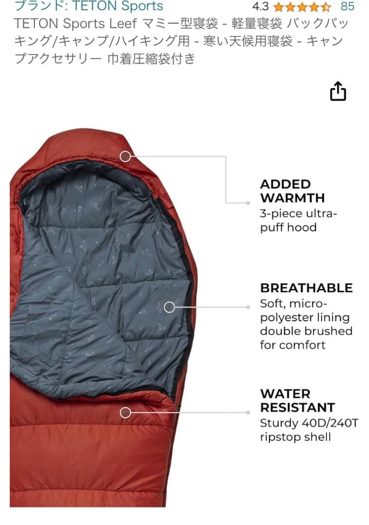 TETON Sports 寝袋