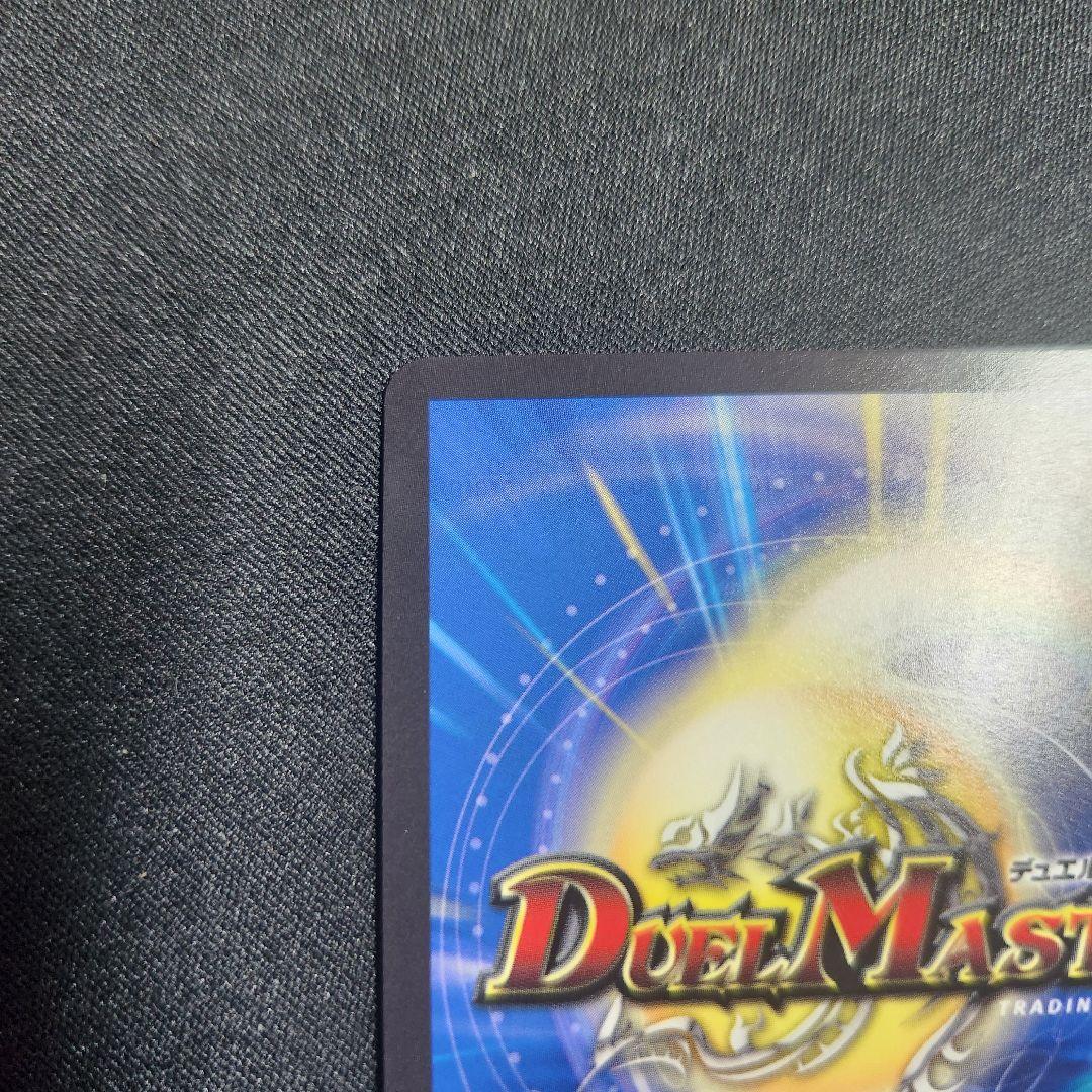 デュエルマスターズ　ロスト・Re・ソウル　金トレジャー