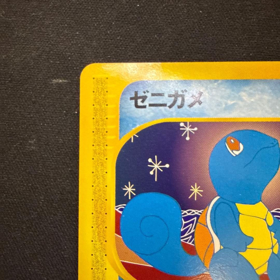 【引退品】ゼニガメ :1ED [e 018/026](ポケモンカードe」)