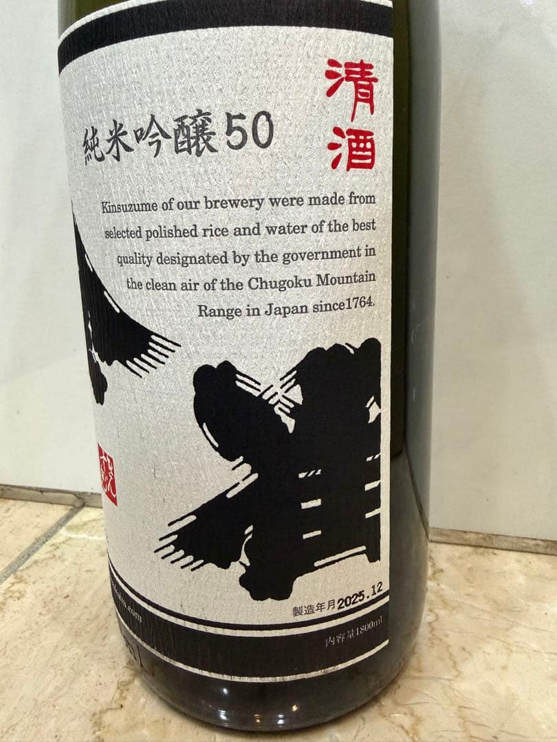 金雀 純米吟醸50 1,800ml 2025.12出荷 堀江酒場