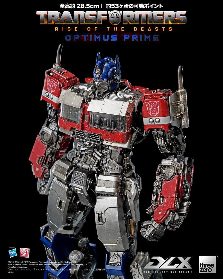 スリーゼロ トランスフォーマー/ビースト覚醒 オプティマスプライム コンボイ