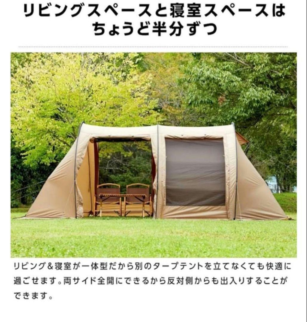 VISION PEAKS 　トレスアーチ2ルームテント