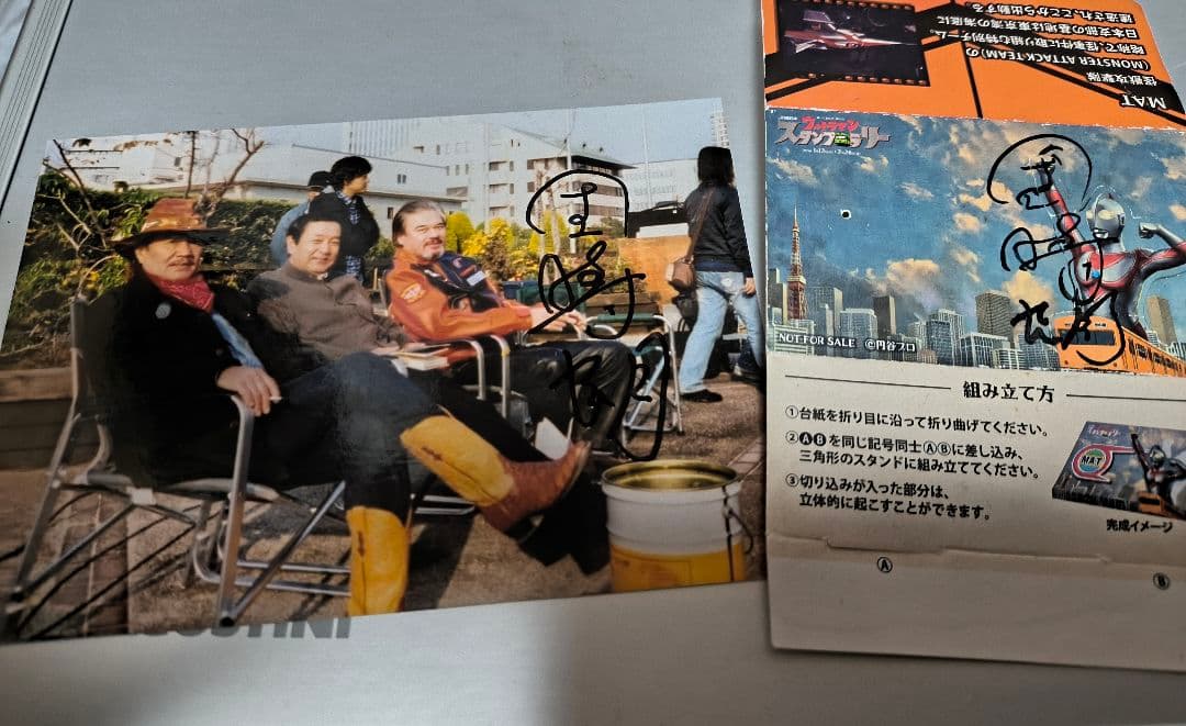 帰ってきたウルトラマン,プロップマット隊員襟章,バッチ台紙サインセット団時朗
