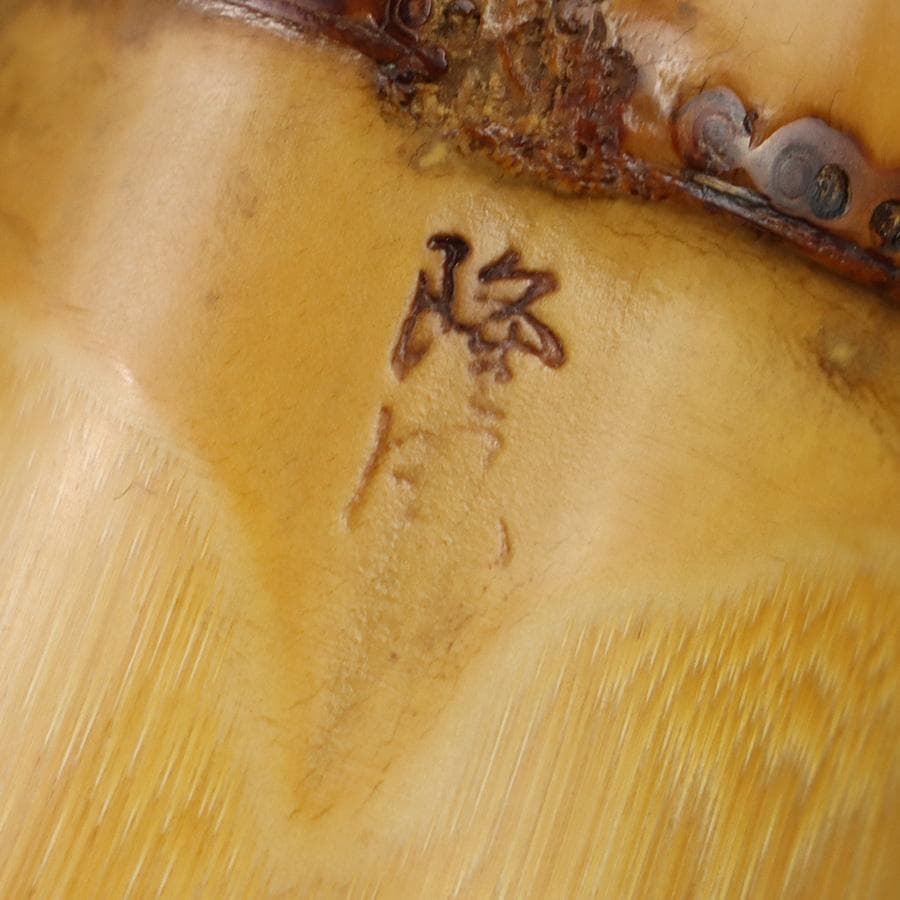 Y3273-1 琴古流 尺八 隆風銘 銀三線 螺鈿細工 全長40㎝ 竹製　EE