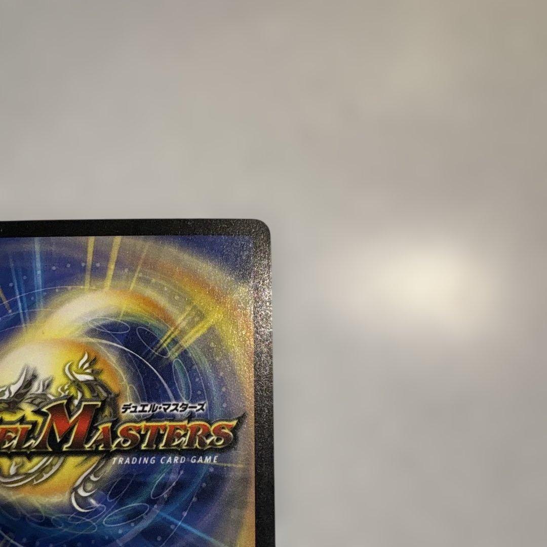 ボルメテウス・ホワイト・ドラゴン 初期 S8/S10