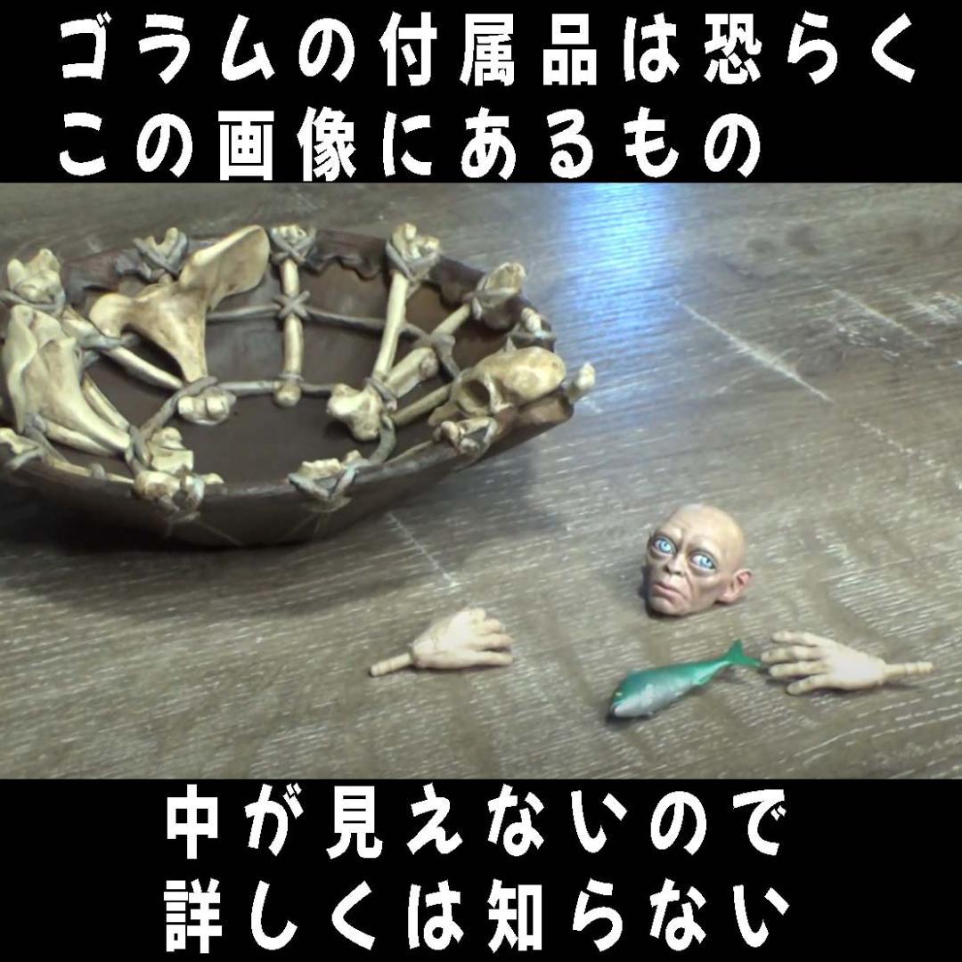 新品未開封 限定版『透明フロド＆ゴラム』ロードオブザリング アクションフィギュア