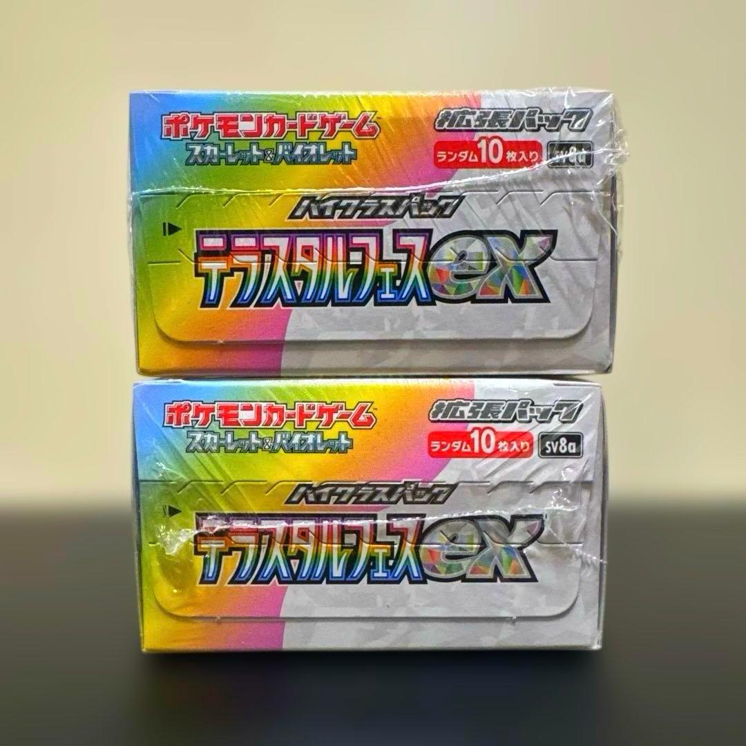 ポケモンカード テラスタルフェス ex 未開封シュリンク付きBOX 2箱