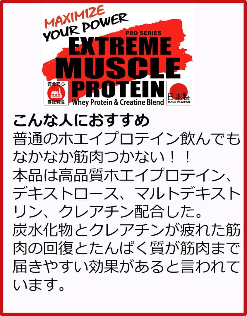 国産プロテイン10kg激安★マイプロテック★クレアチン配合★バナナ味 送料無料R