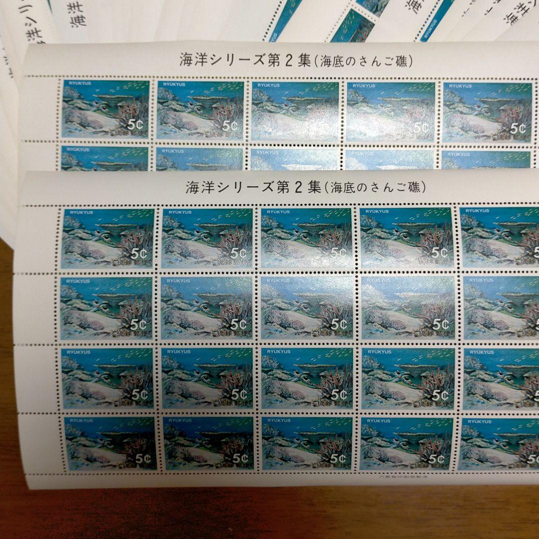 琉球切手 海洋シリーズ第2集(海底のさんご礁)シート40枚まとめ極美品