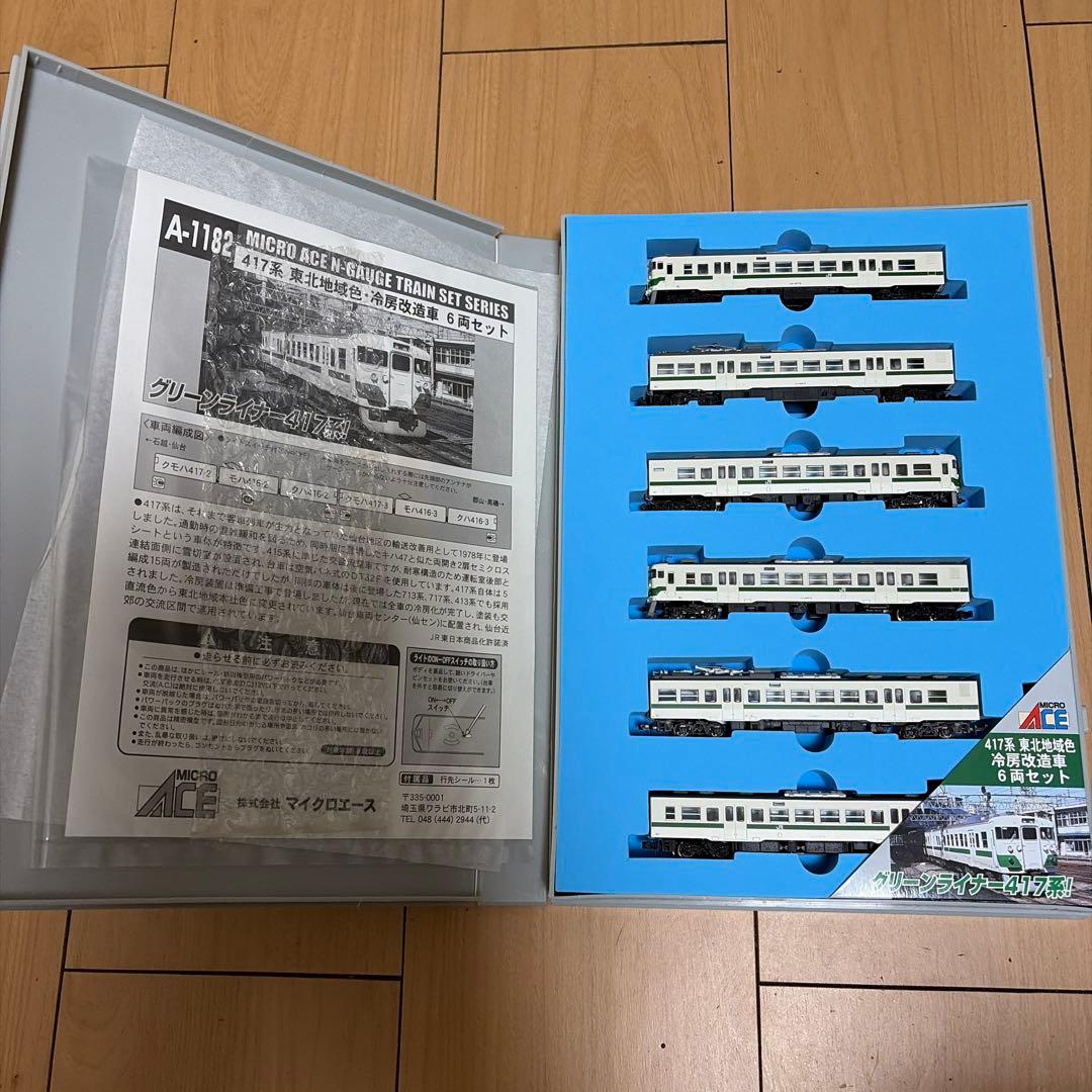 MICRO ACE A-1182 417系 Nゲージトレインセット