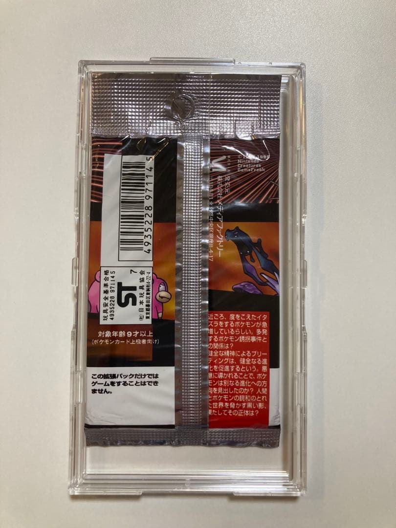 絶版 ポケモンカードゲーム ロケット団 拡張パック 第4弾 新品 未開封 旧裏