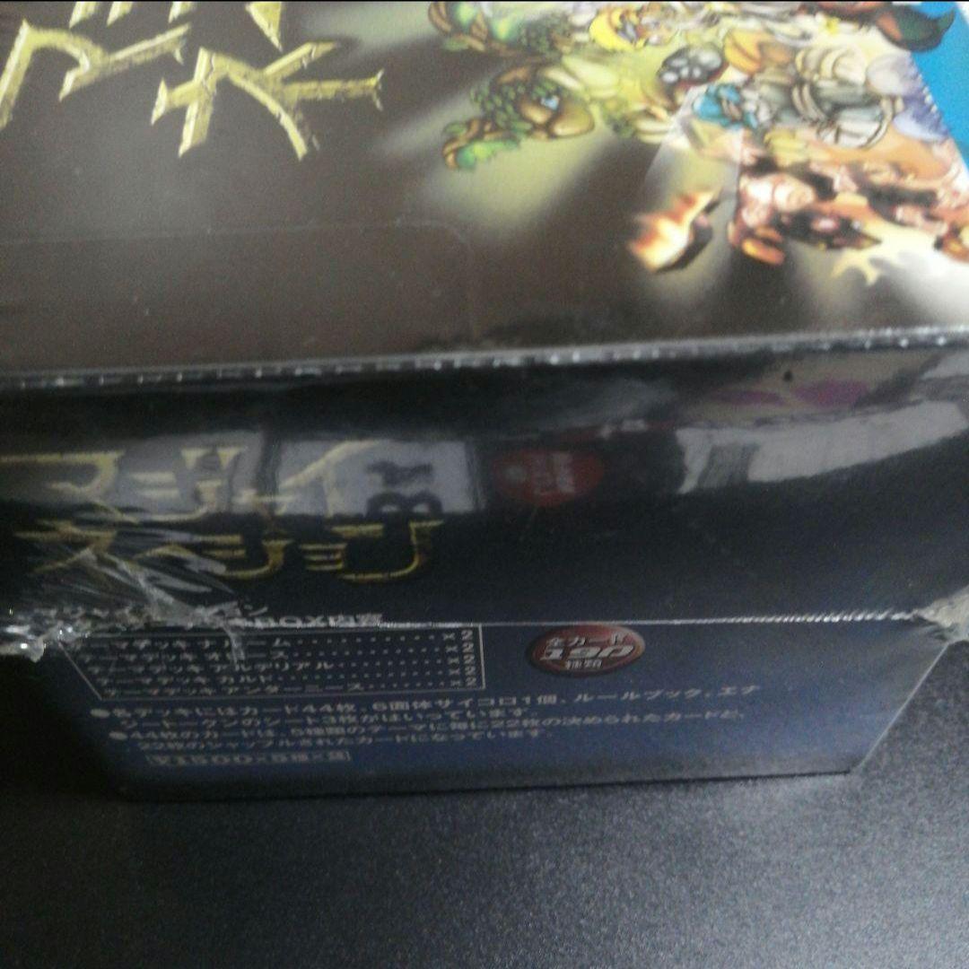 マジャイネーション　LIMITED edition　スターターデッキBOX