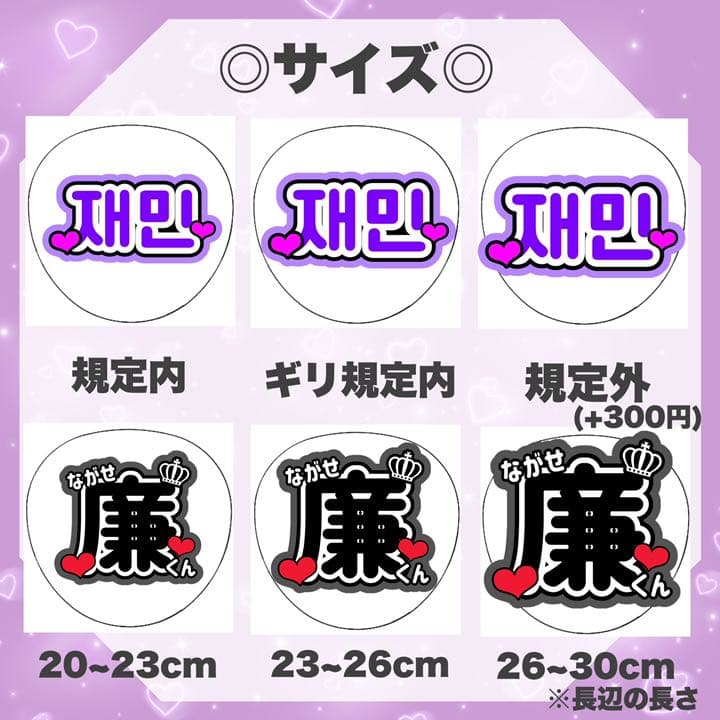 名前 うちわ文字 オーダーページ 日本語 ハングル 連結文字パネル