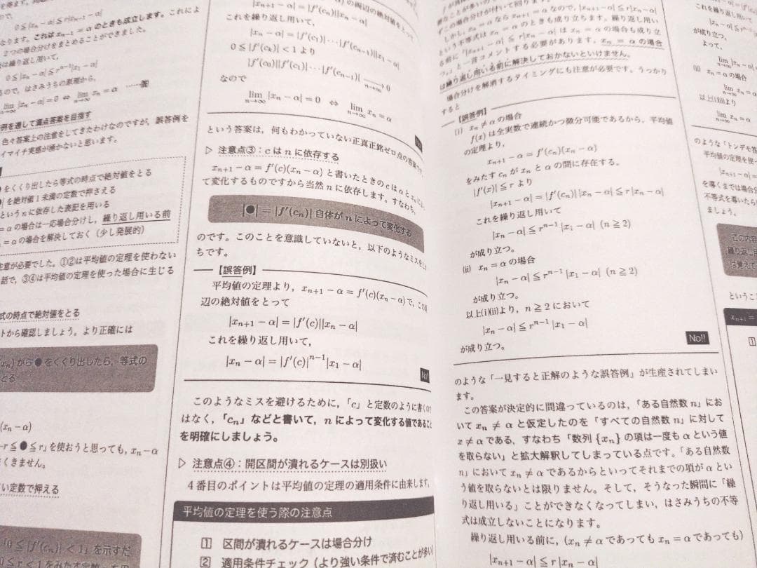 鉄緑会　最新　森嶋先生の数学数Ⅲ完全攻略全セット　530P↑　駿台　河合塾　東進