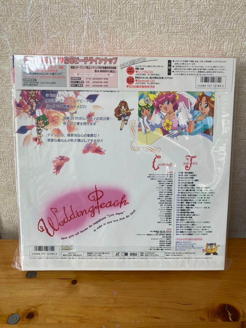 ウエディングピーチ LD BOX 前編　後編セット 新品　未使用