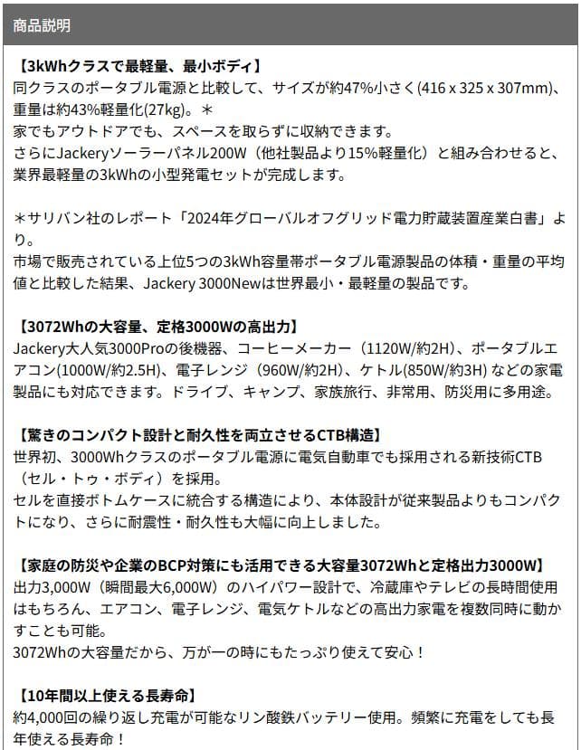 ☆期間限定☆ 外箱も未開封 Jackery 3000 New ポータブル電源