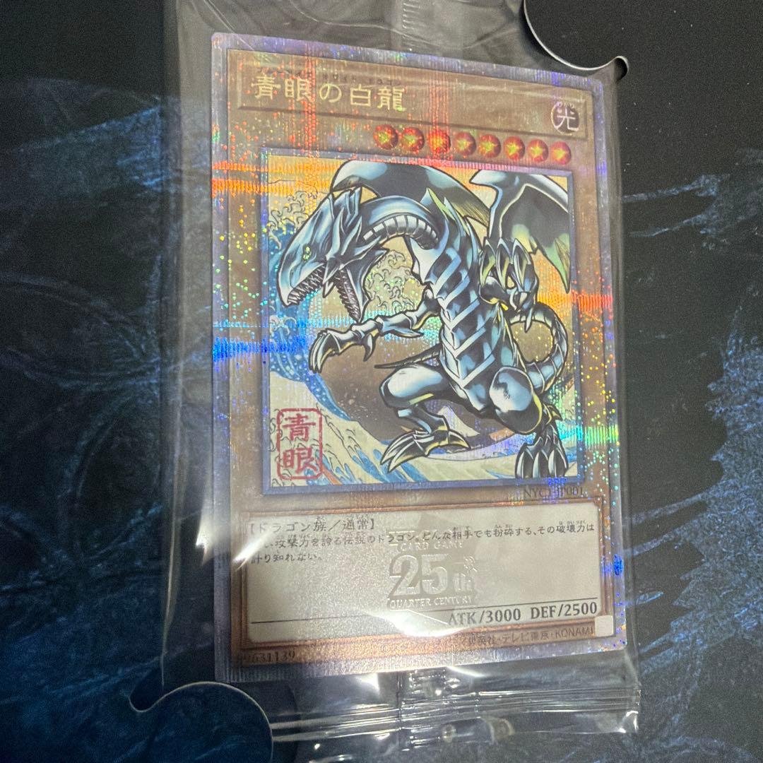 遊戯王　青眼の白龍 浮世絵　25周年記念