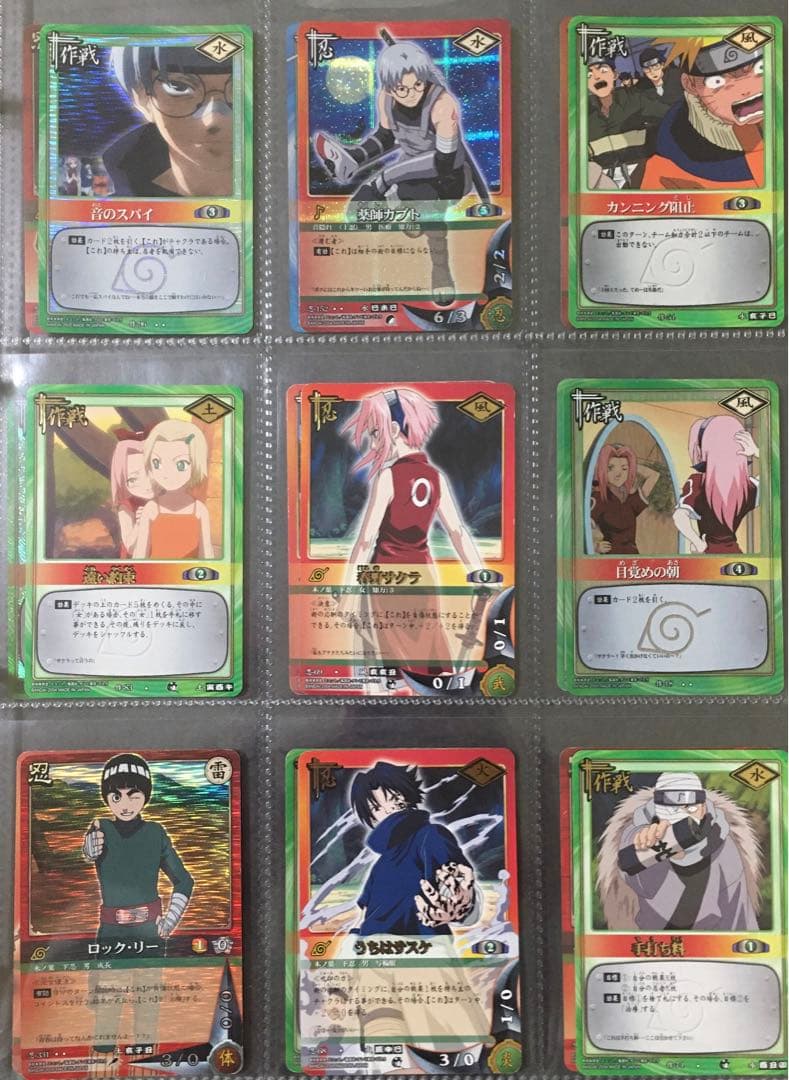 NARUTO ナルトカードダス まとめ売り 希少