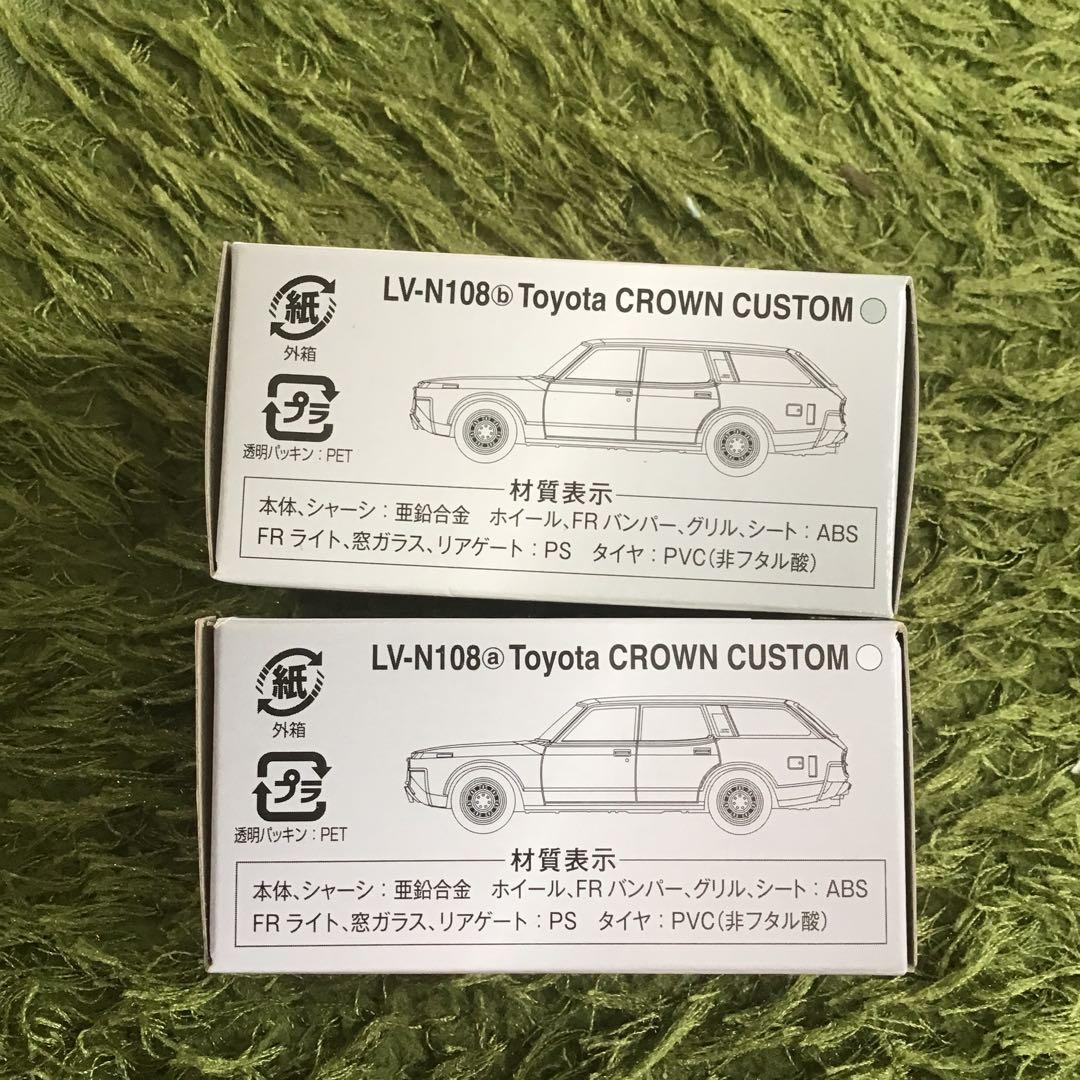 TOMICA LIMITED VINTAGE トヨタ クラウン カスタム　2個