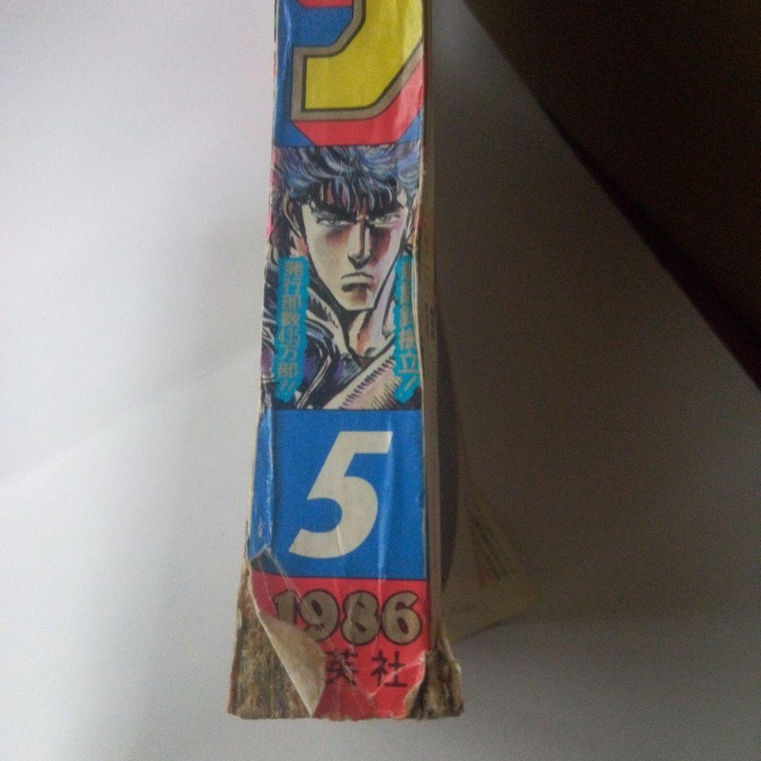 希少　週刊少年ジャンプ1986年5号付録北斗の拳&ドラゴンボールカレンダー