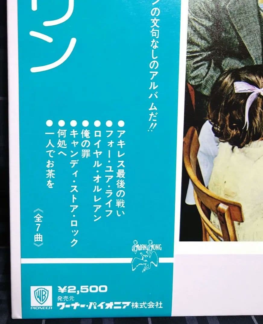 ☆幻のターコイズブルー帯☆レッド・ツェッペリン☆プレゼンス☆激レア国内盤☆未使用