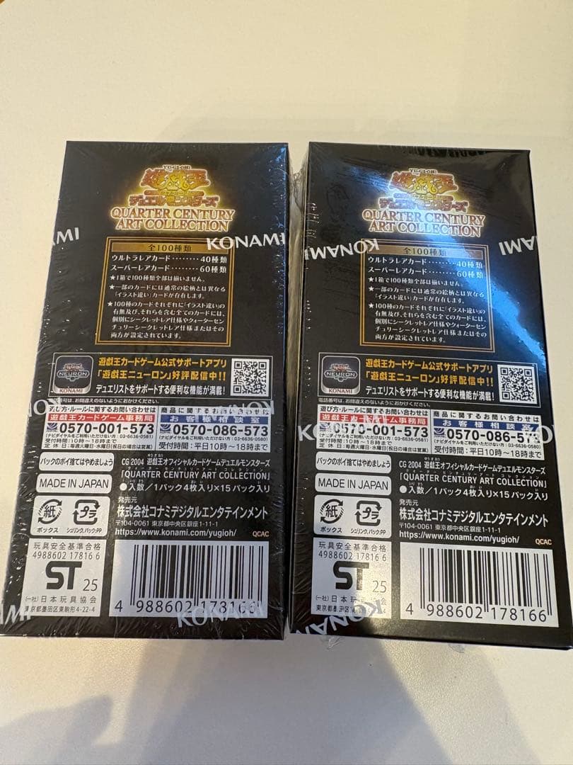 遊戯王OCG デュエルモンスターズ QUARTER CENTURY ART COLLECTION 2BOX