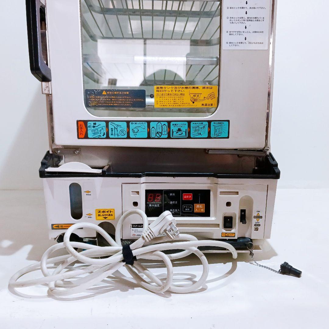日本ヒーター機器 中華まん スチームマスター MJ45SA 業務用 店頭販売