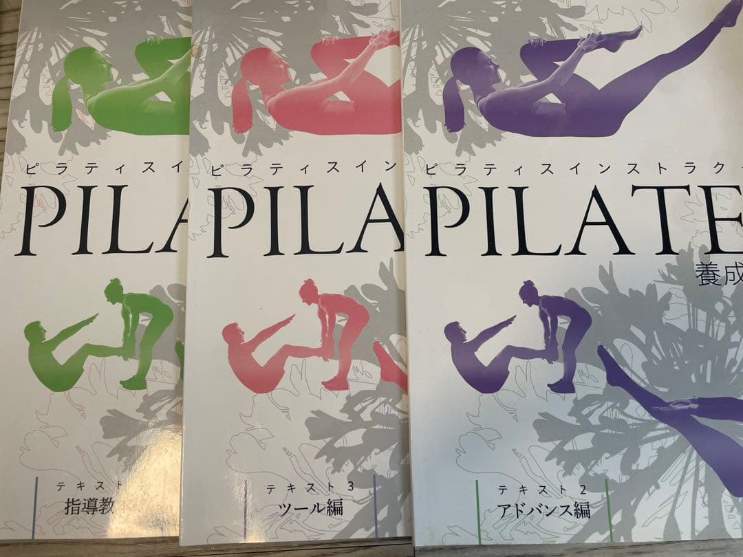 ユーキャン　PILATES インストラクター養成講座