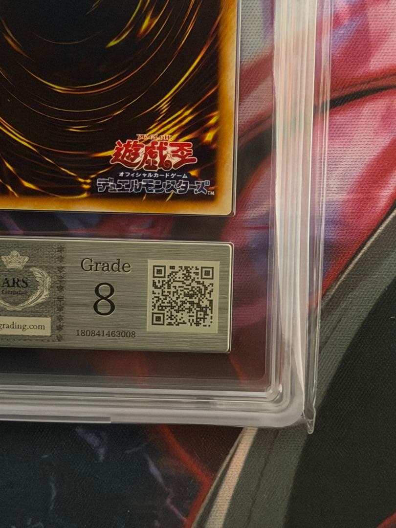 【ARS8】ホルスの黒炎竜 LV8 旧レリーフ　アルティメットPSA8相当