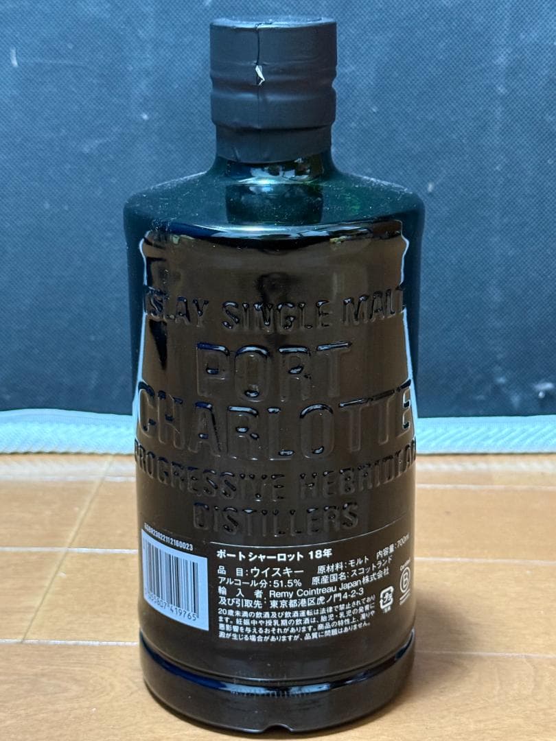 Port Charlotte 18 アイラシングルモルトウイスキー
