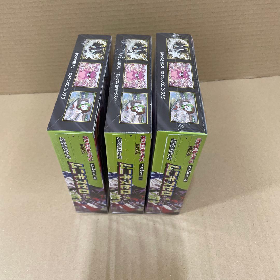 ポケモンカードゲーム ムニキスゼロ 3BOX 新品未開封 シュリンク付き