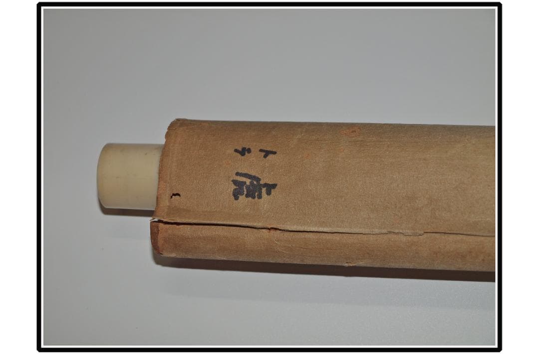 祖父の宝　時代の掛軸　書道図肉筆保証　　日本　中国X1026C3-2