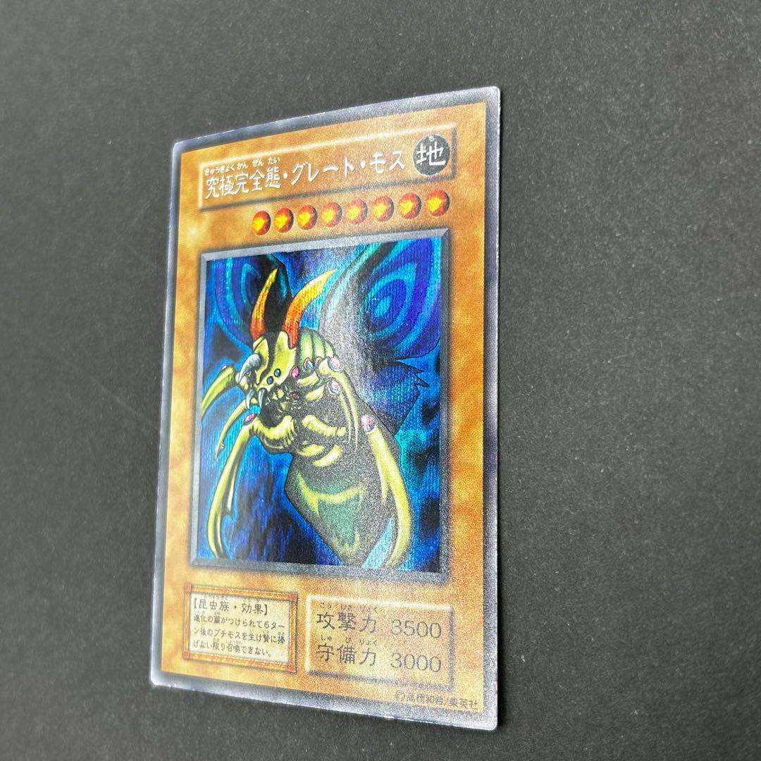 遊戯王 究極完全態 グレート モス 初期 シークレットレア シク グレートモス