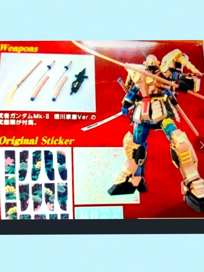 ２機体MG 武者ガンダムMk-II＋武者ガンダムMk-II徳川家康Ver. 新品