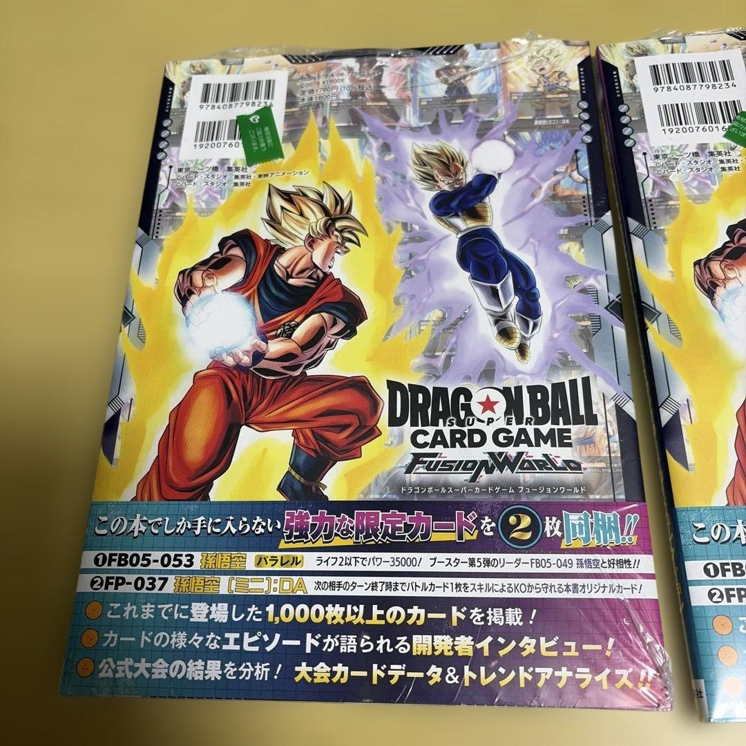 ドラゴンボールフュージョンワールド1stcomplete