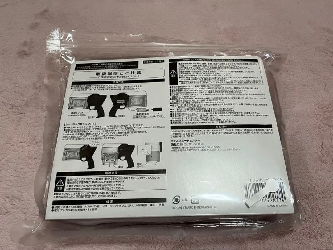 中島健人 ピカレスクの銃口