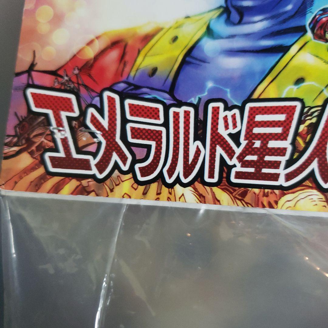 墓場の画廊　ソフビ　ジャンボーグA　エメラルド星人 フィギュア