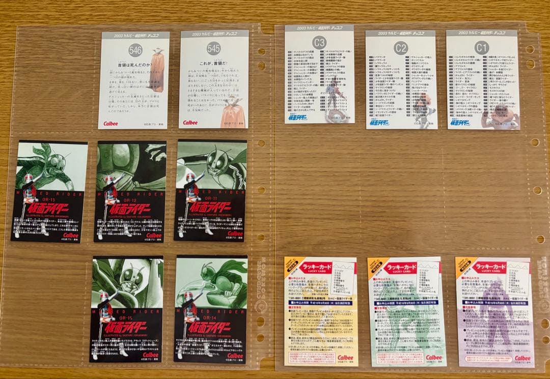 【復刻版】カルビー　仮面ライダーカード　599枚＋オフィシャルファイル
