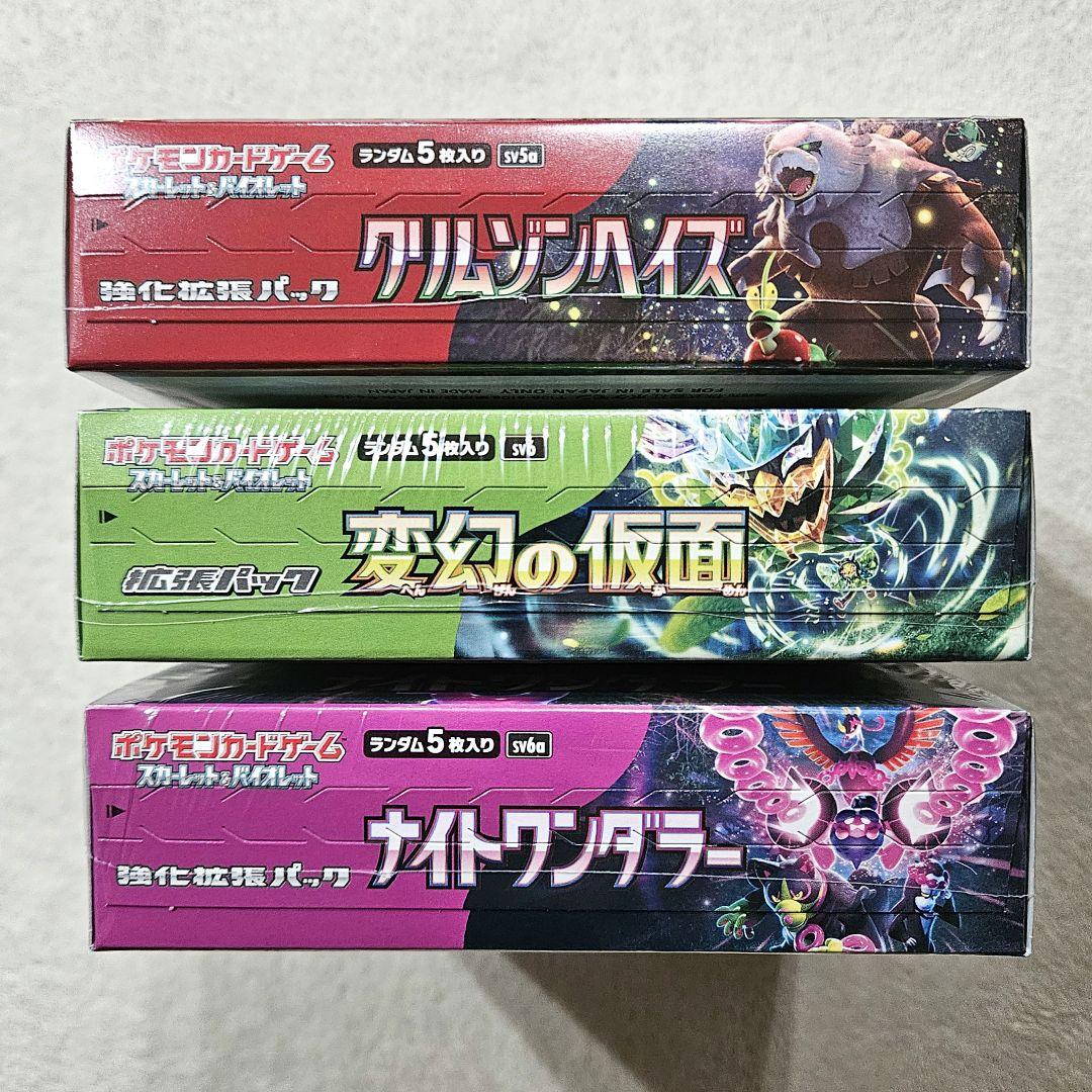 ポケモンカード　クリムゾンヘイズ　MEGAドリームex　他