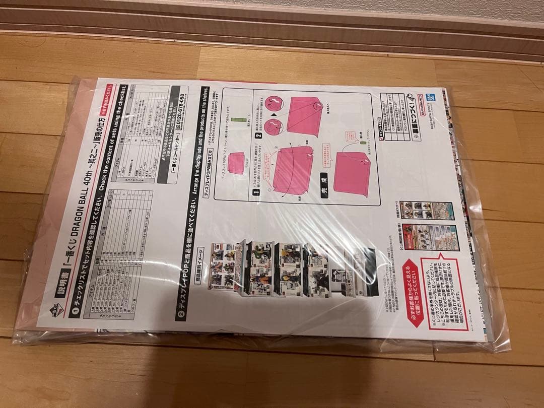 一番くじ　ドラゴンボール　40th 其之二　G賞　I賞　コンプリート　販促物付き