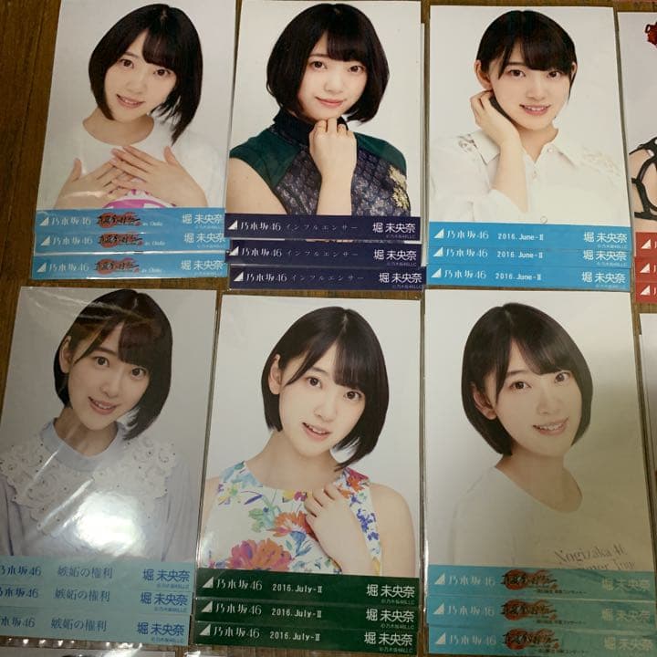 乃木坂 生写真 堀未央奈 コンプ まとめ売り