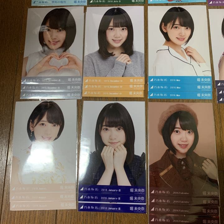 乃木坂 生写真 堀未央奈 コンプ まとめ売り