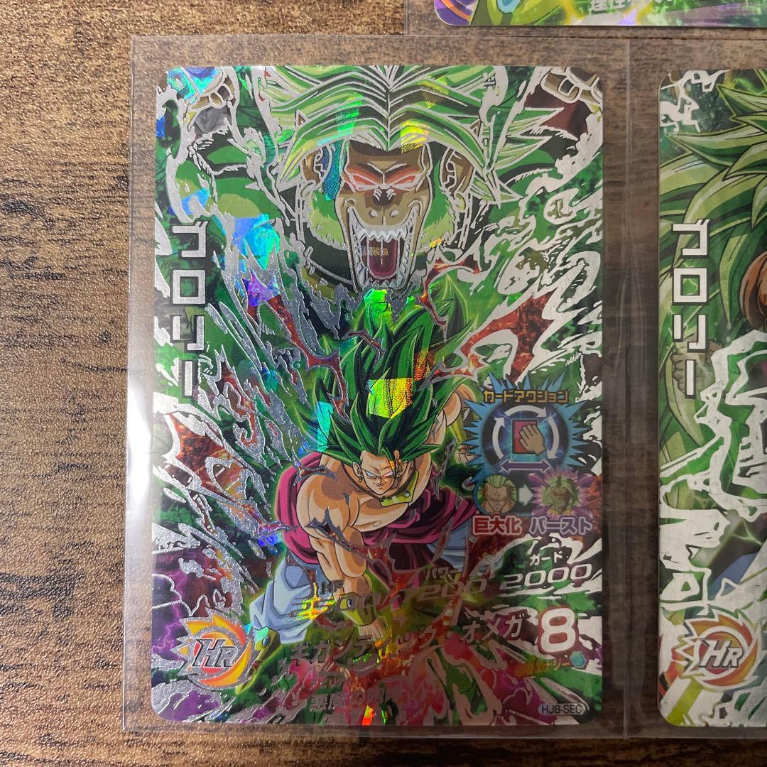 ドラゴンボールヒーローズ　ブロリー　まとめ売り　旧弾
