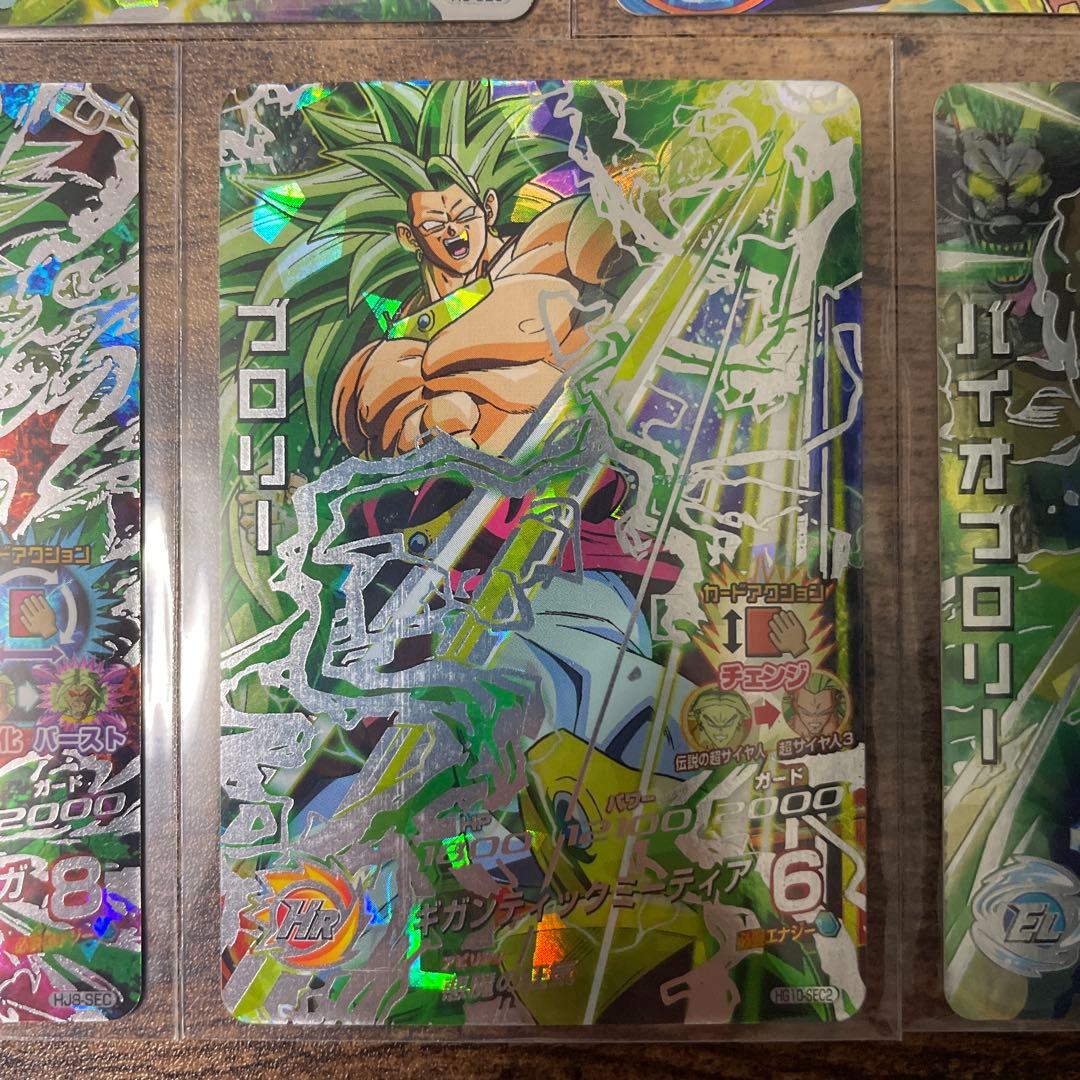 ドラゴンボールヒーローズ　ブロリー　まとめ売り　旧弾