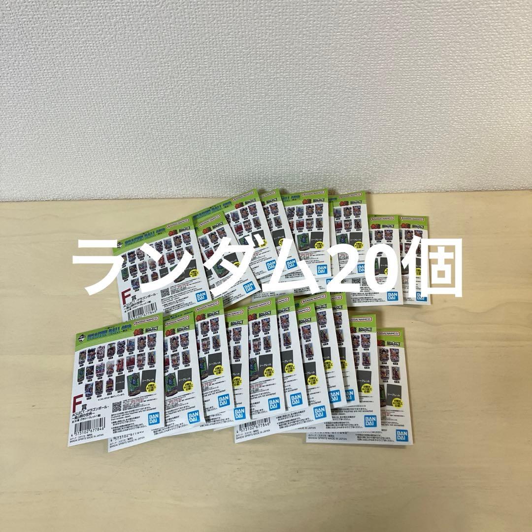 ドドラゴンボール一番くじ　まとめセット