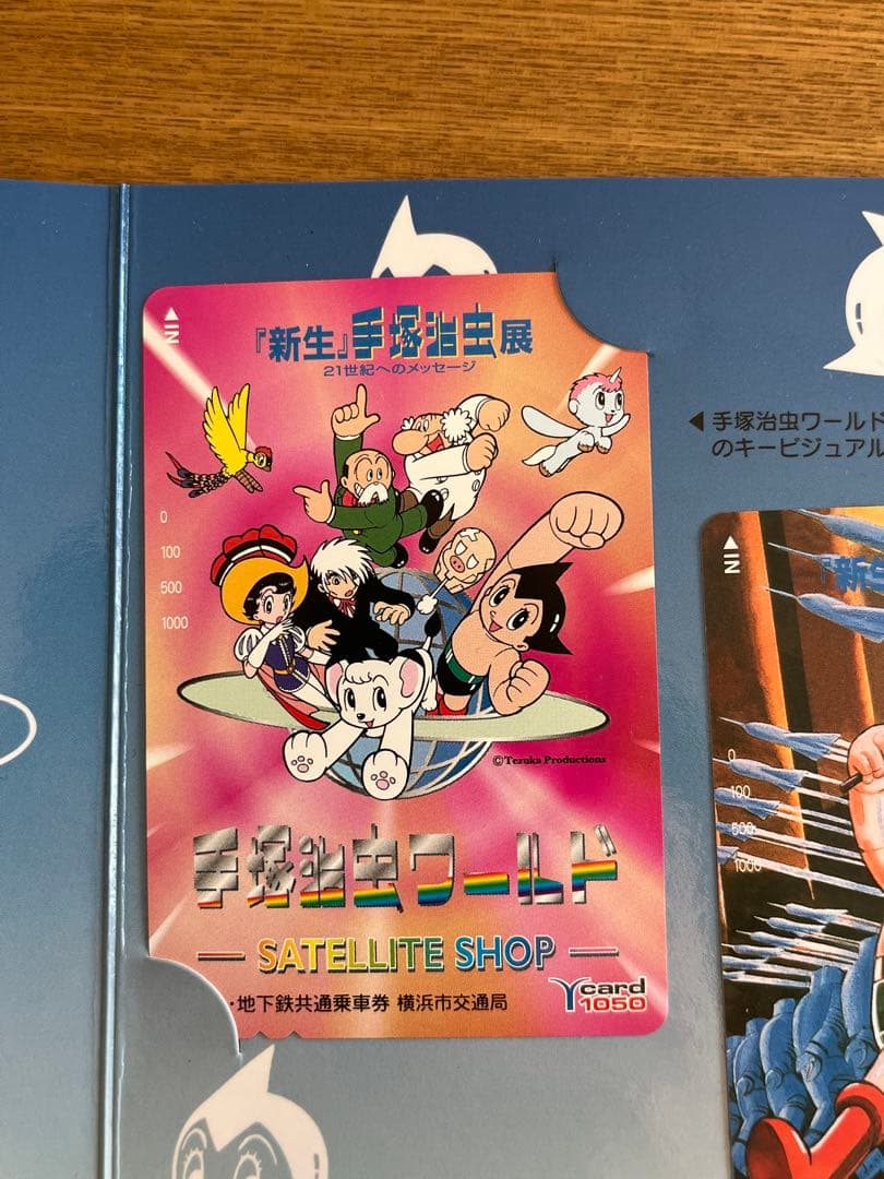 未使用　「新生　手塚治虫展 」　Ycard